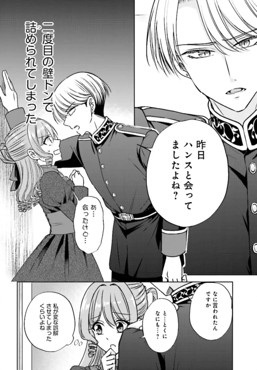 ページ 3 — 第7.1話
