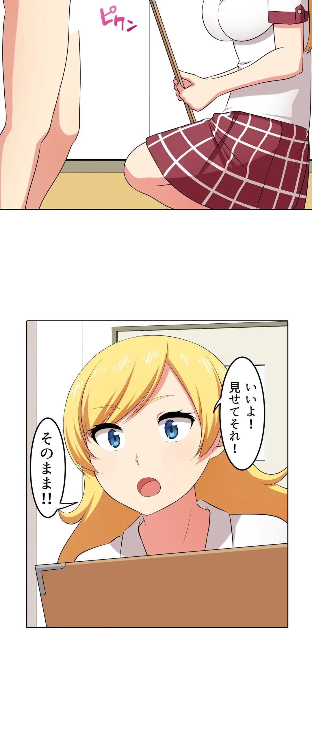 ページ 17 — 第40話