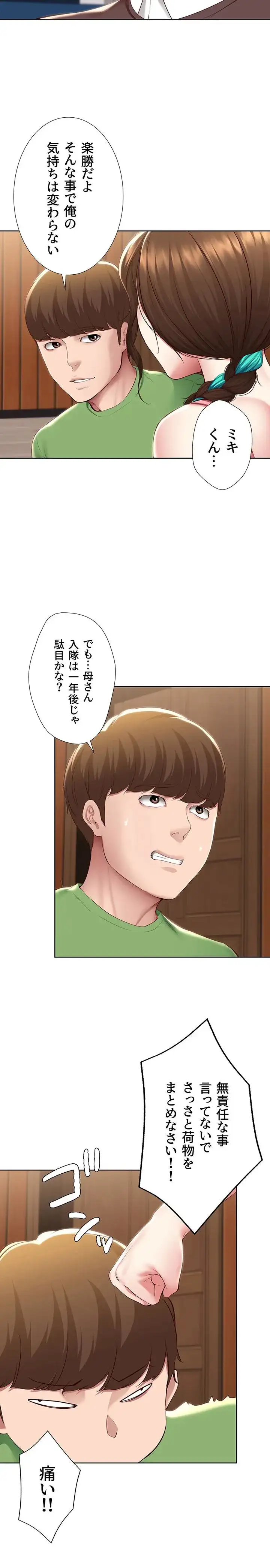 ページ 6 — 第128話