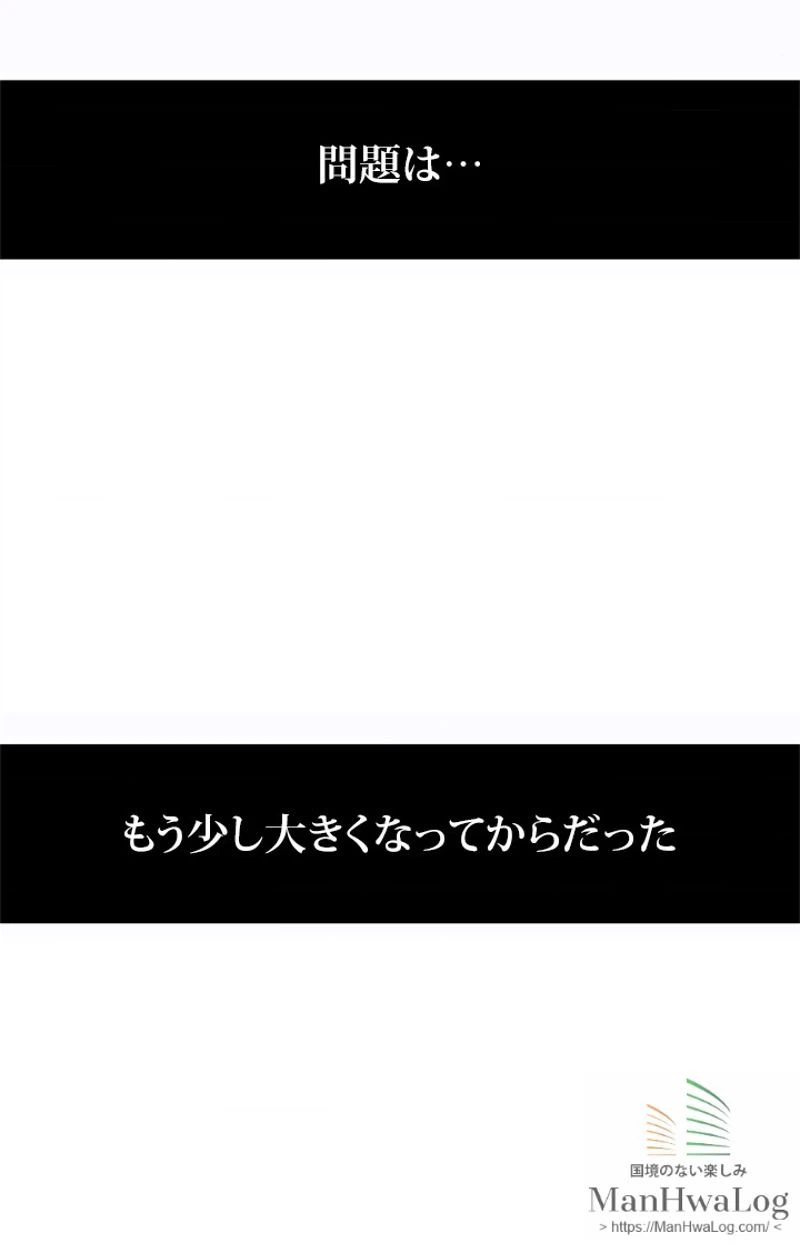 ページ 27 — 第1話