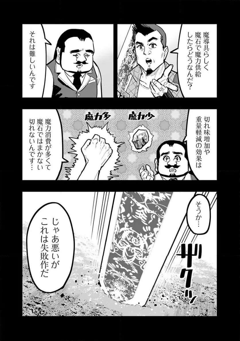 ページ 6 — 第17話