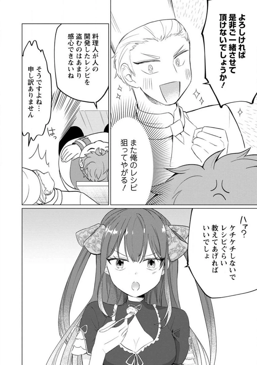ページ 22 — 第22話
