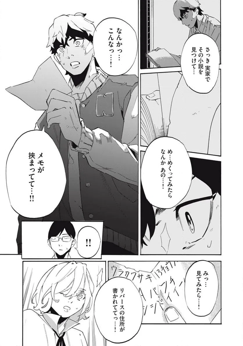 ページ 39 — 第2話