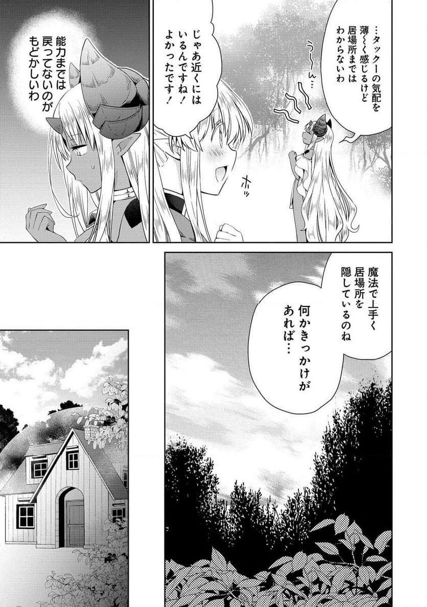 ページ 11 — 第13.1話