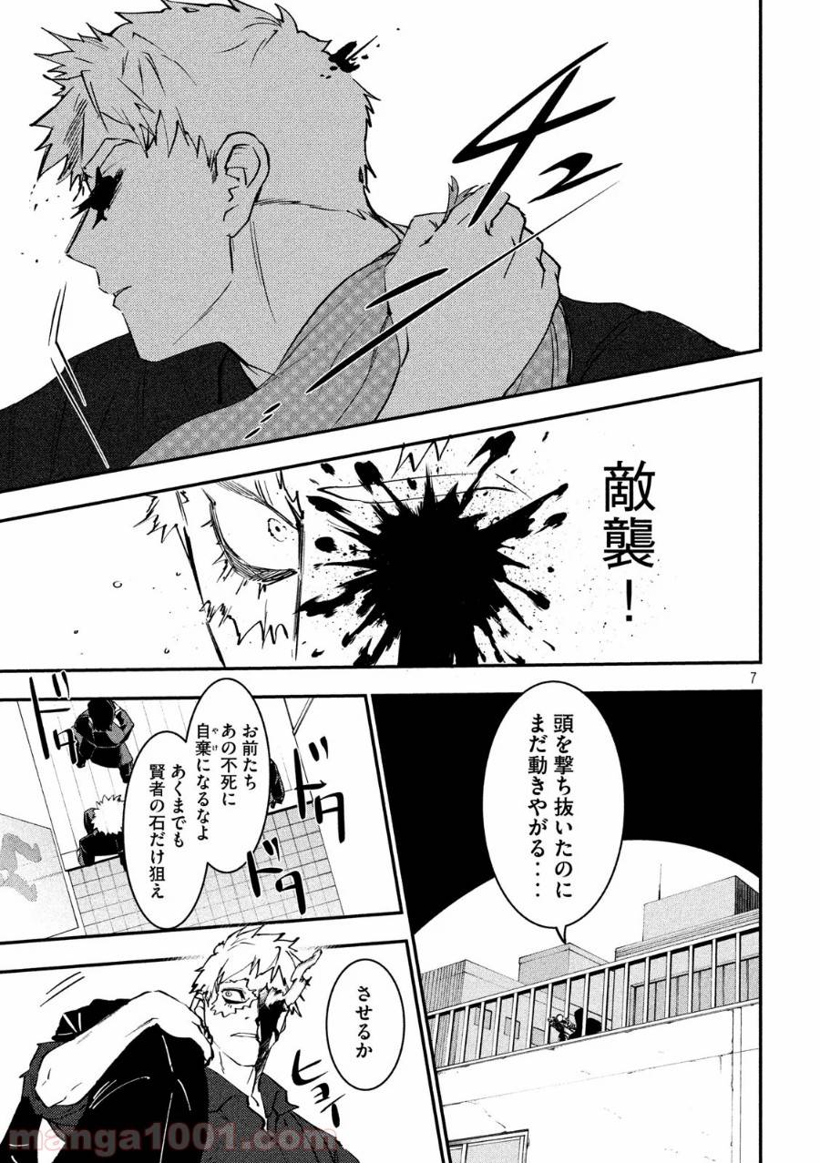 ページ 7 — 第2話