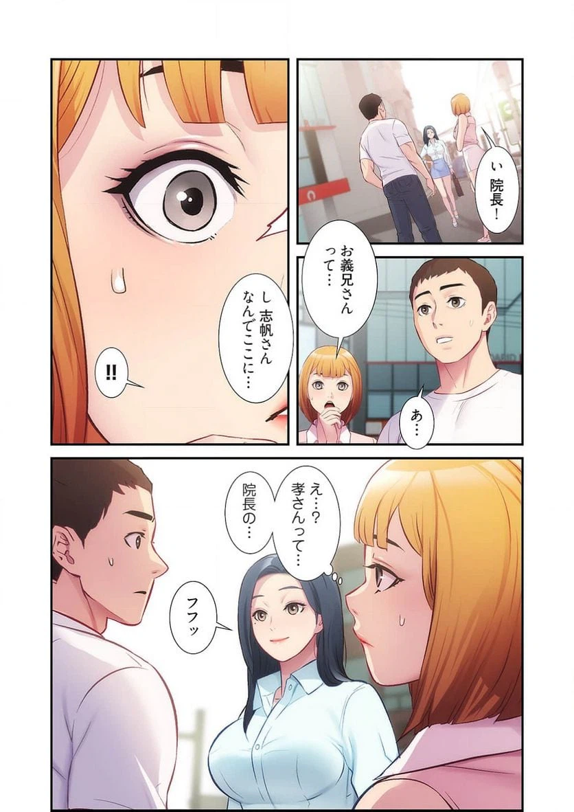 ページ 4 — 第14話