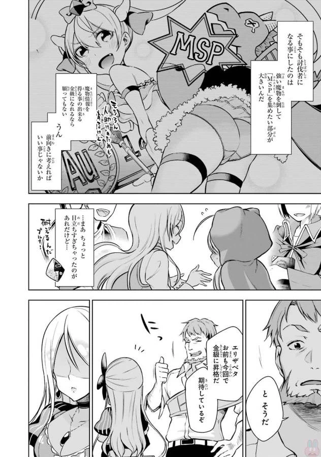 ページ 4 — 第7話
