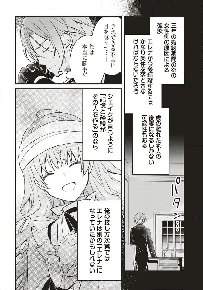 ページ 18 — 第9話