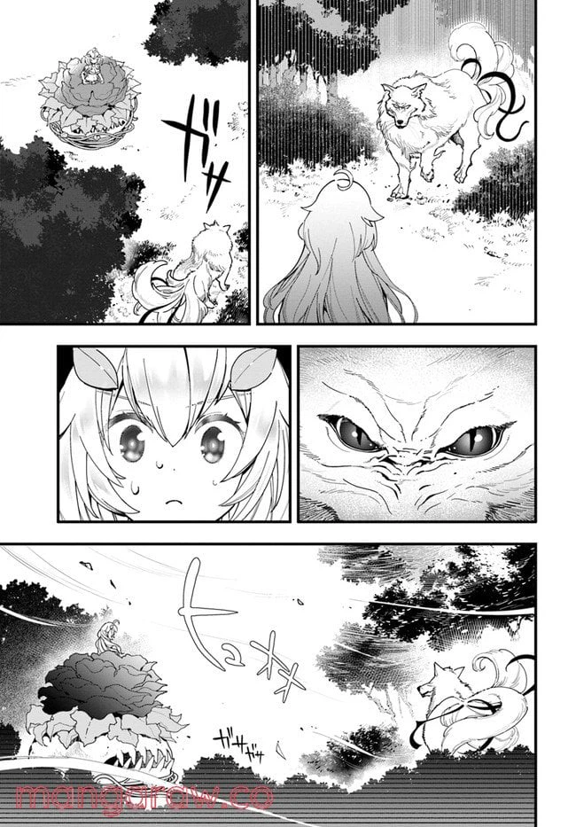 ページ 9 — 第5話