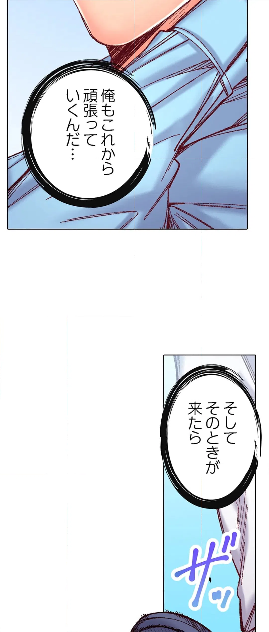 ページ 22 — 第90話