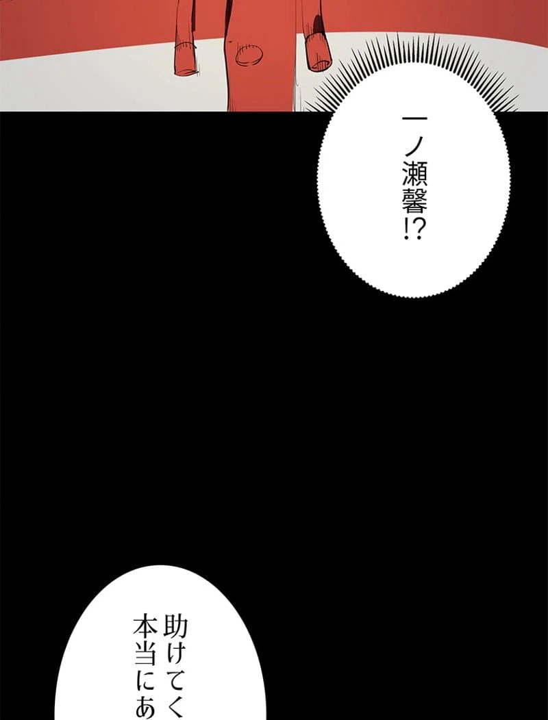 ページ 11 — 第3話
