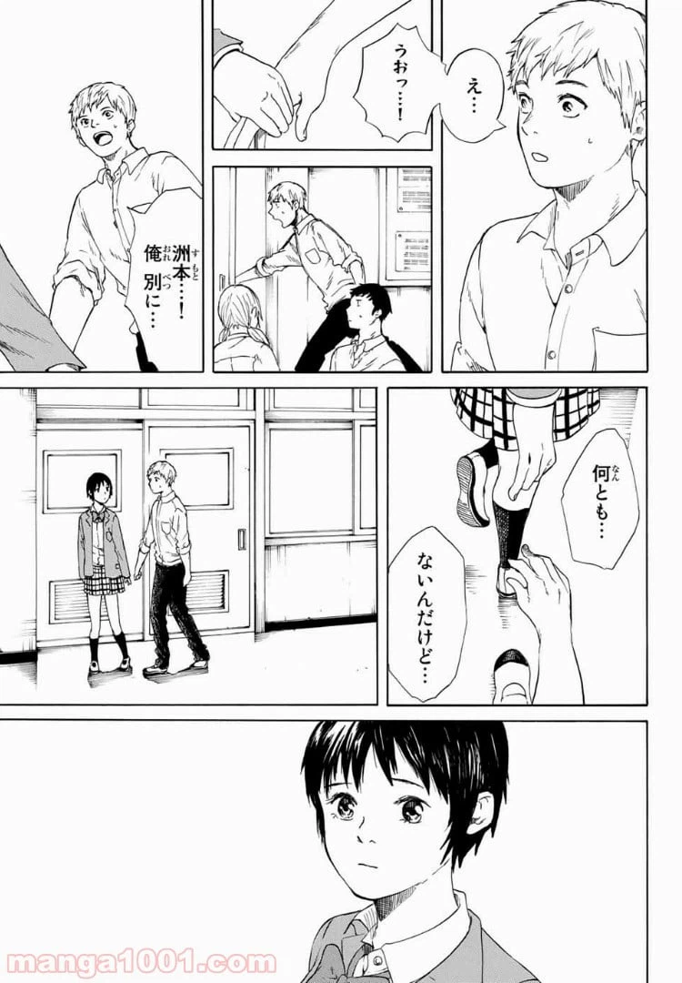 ページ 11 — 第17話