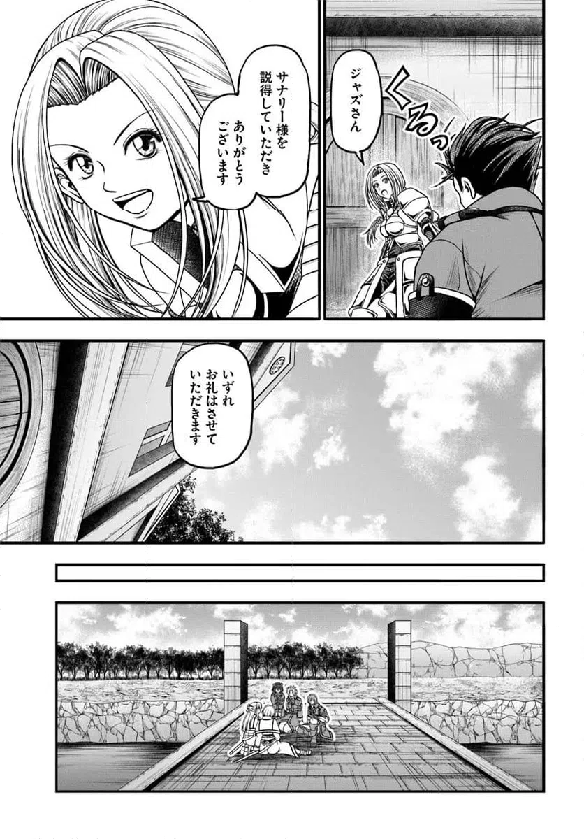 ページ 9 — 第16.1話