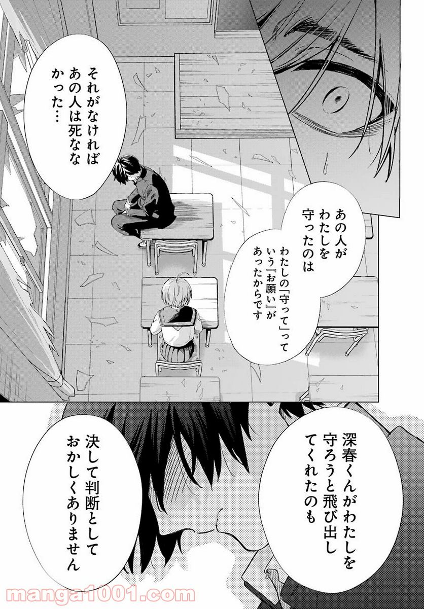 ページ 7 — 第12話