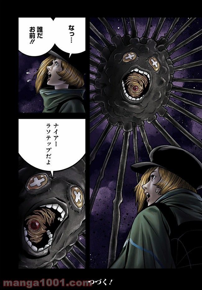 ページ 18 — 第5.1話