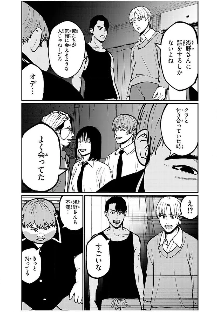 ページ 15 — 第34話