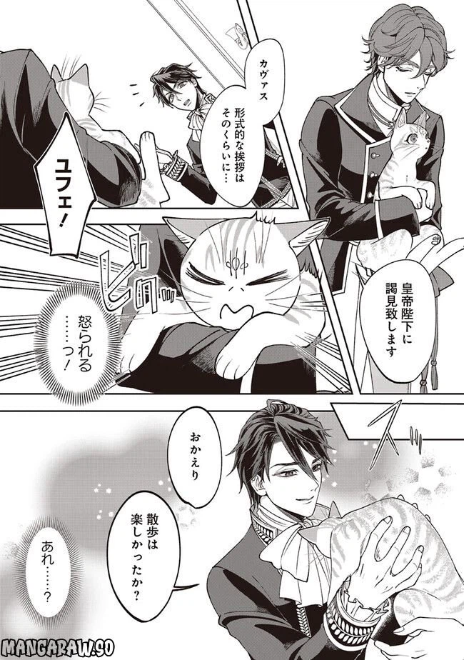 ページ 5 — 第2.2話