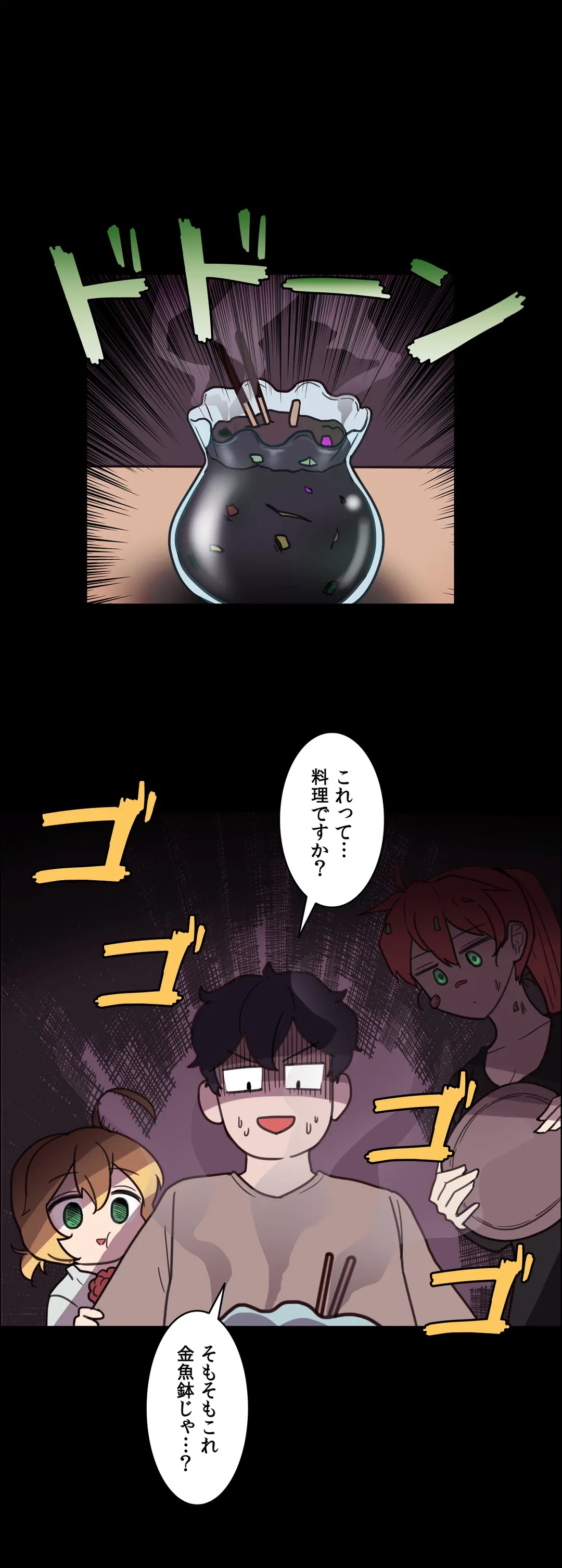 ページ 18 — 第8話