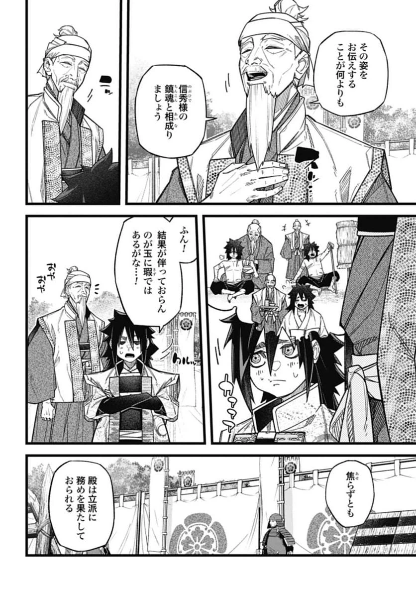 ページ 12 — 第3.1話