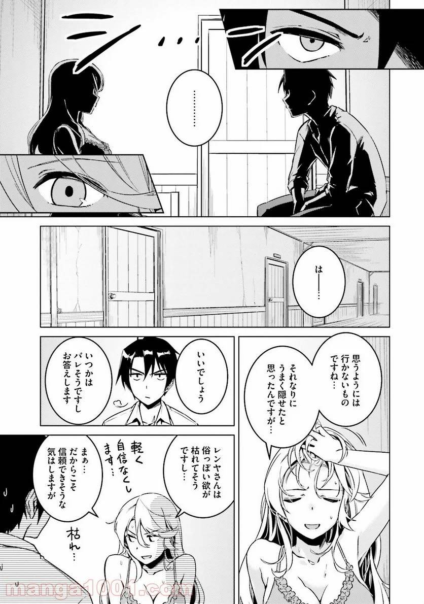 ページ 17 — 第5話