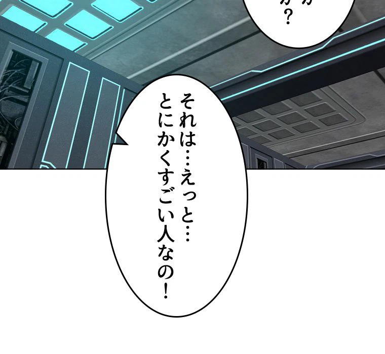 ページ 12 — 第15話