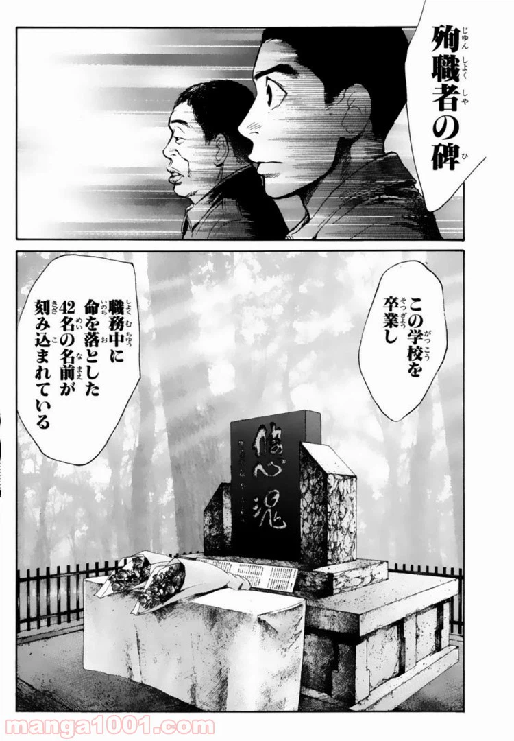 ページ 4 — 第111話