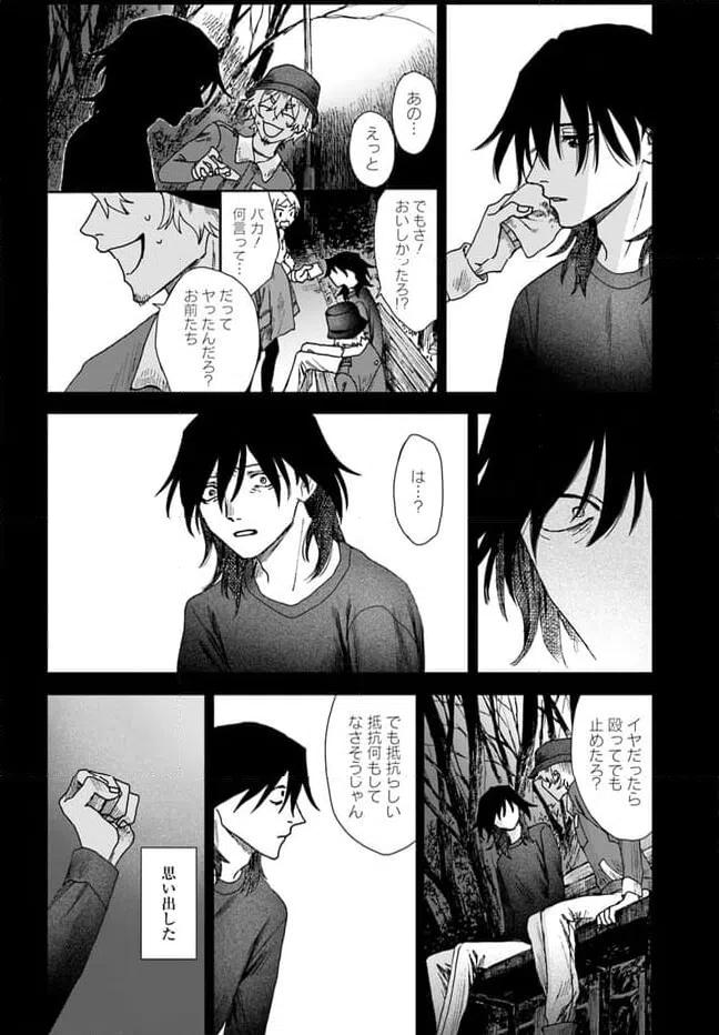 ページ 26 — 第14.2話