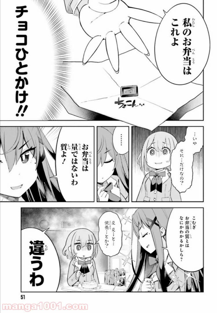 ページ 5 — 第2話