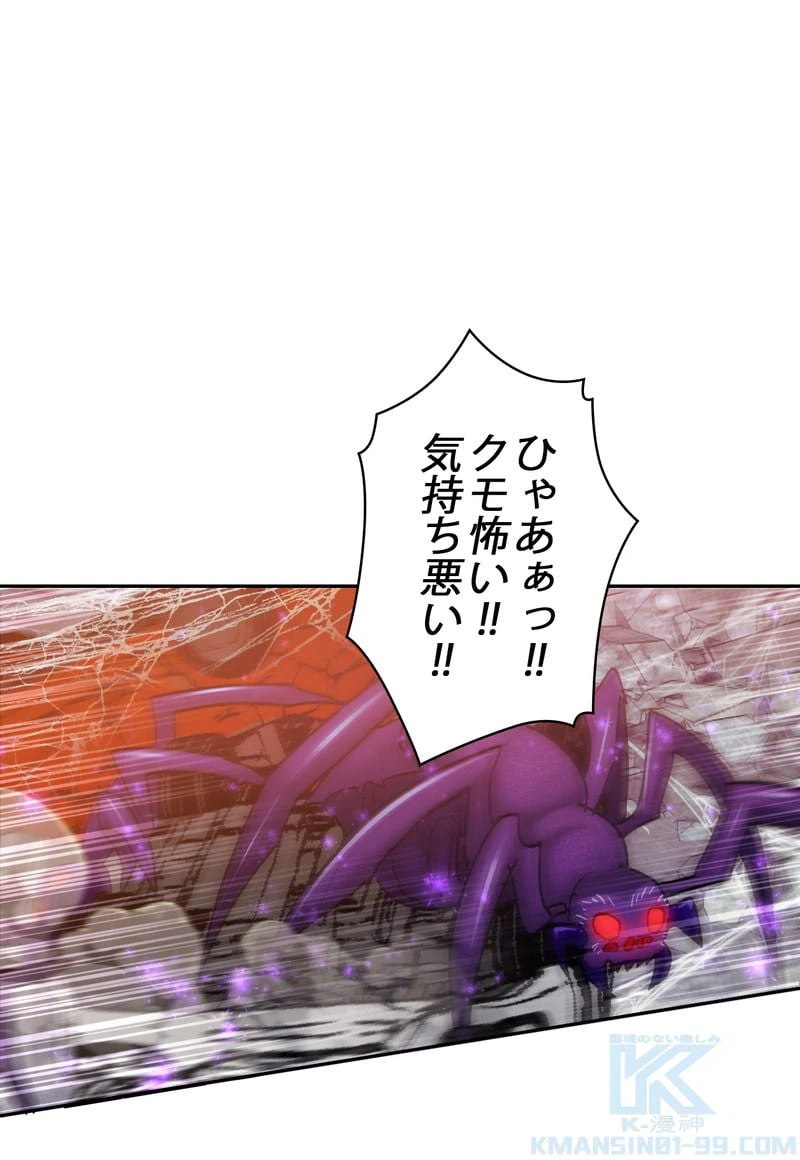 ページ 14 — 第42話