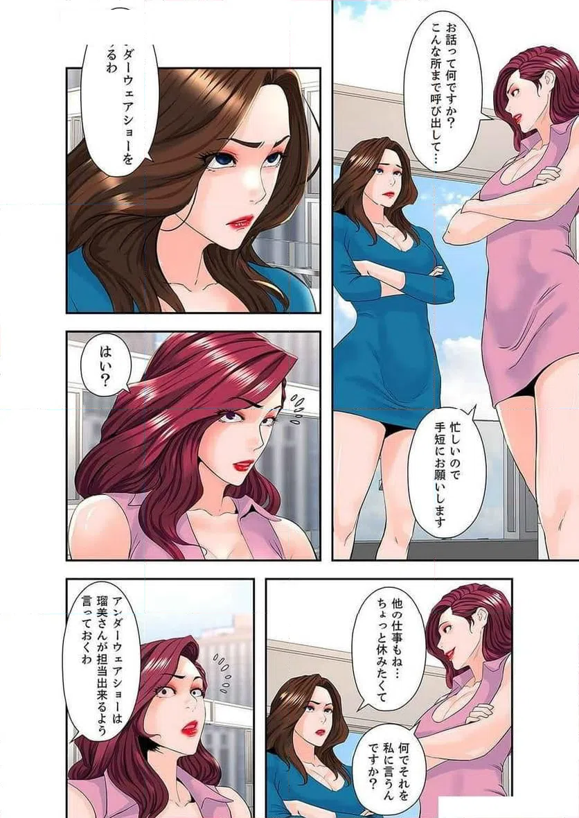 ページ 27 — 第18話