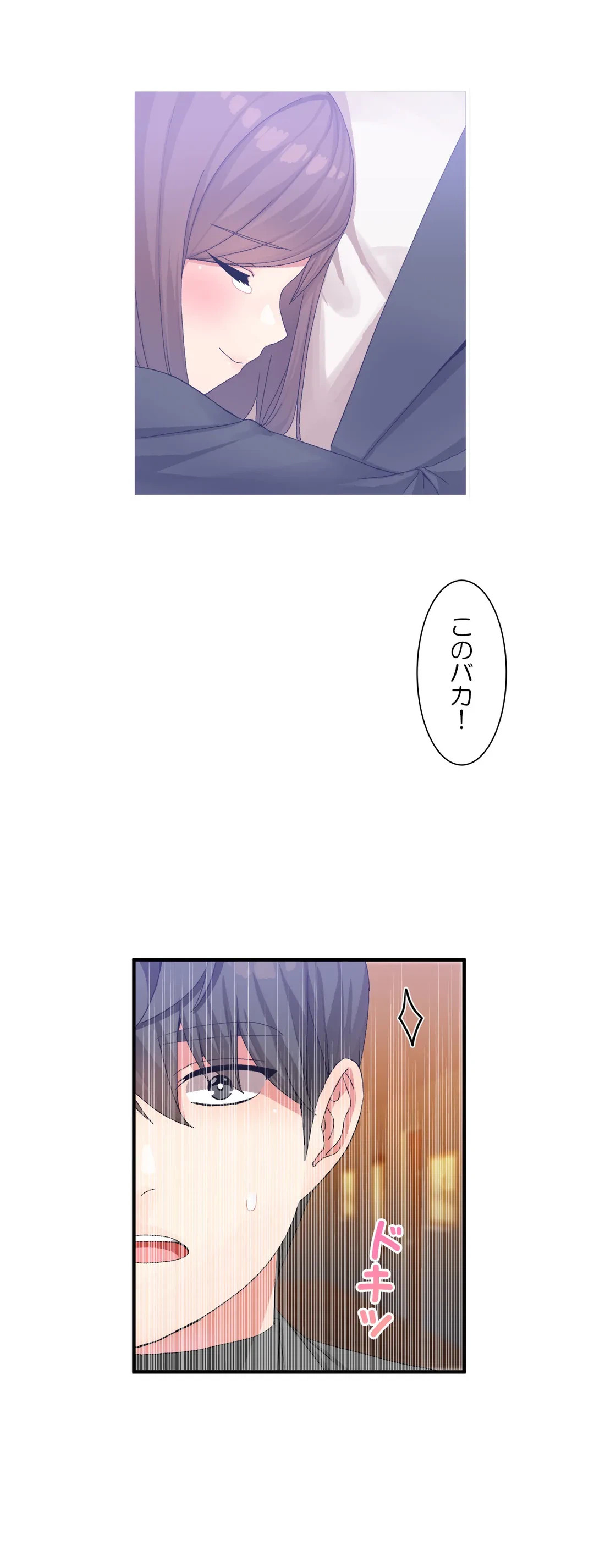 ページ 24 — 第22話