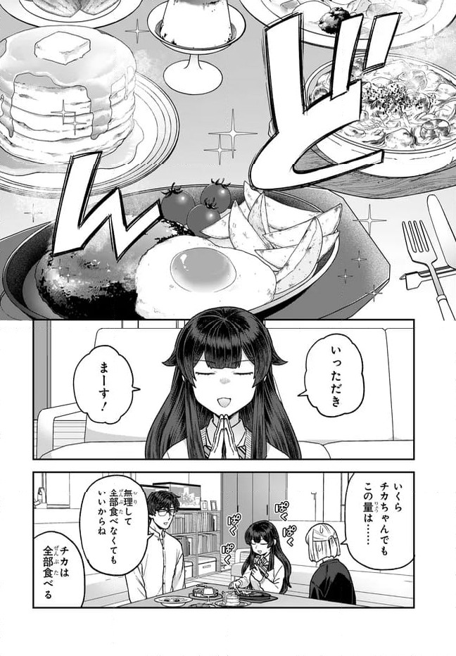 ページ 6 — 第30話