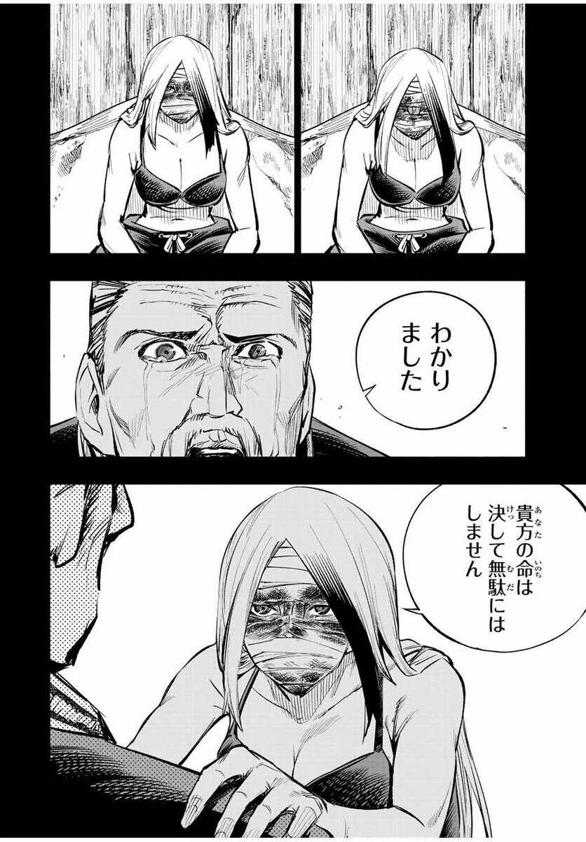 ページ 16 — 第40話