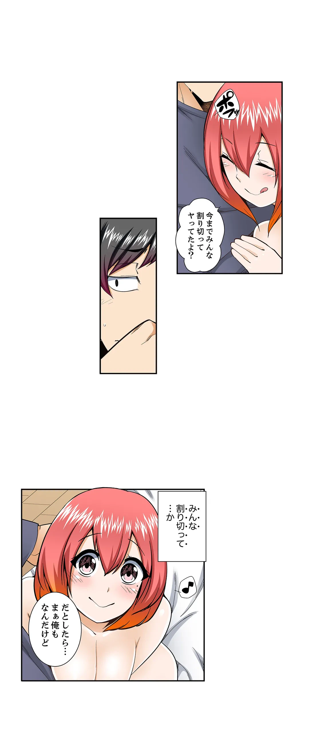 ページ 3 — 第63話