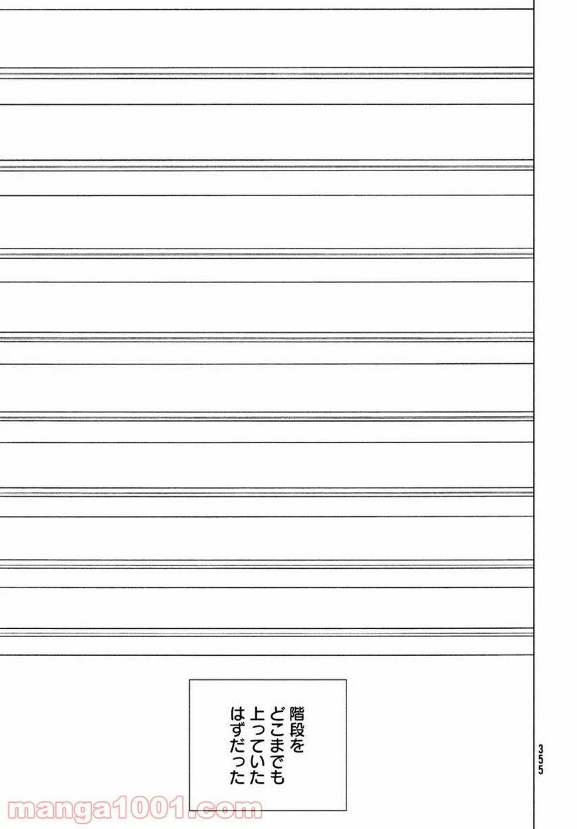 ページ 9 — 第41話