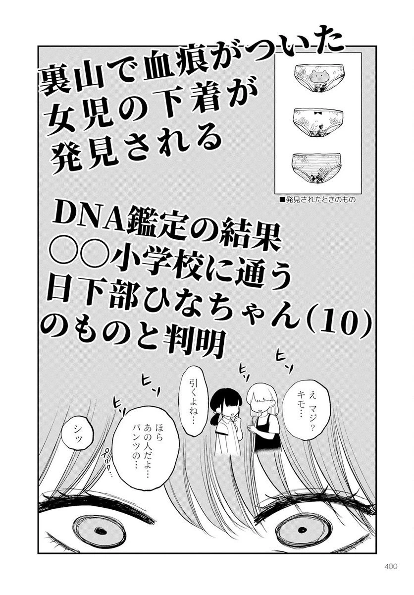ページ 24 — 第11話