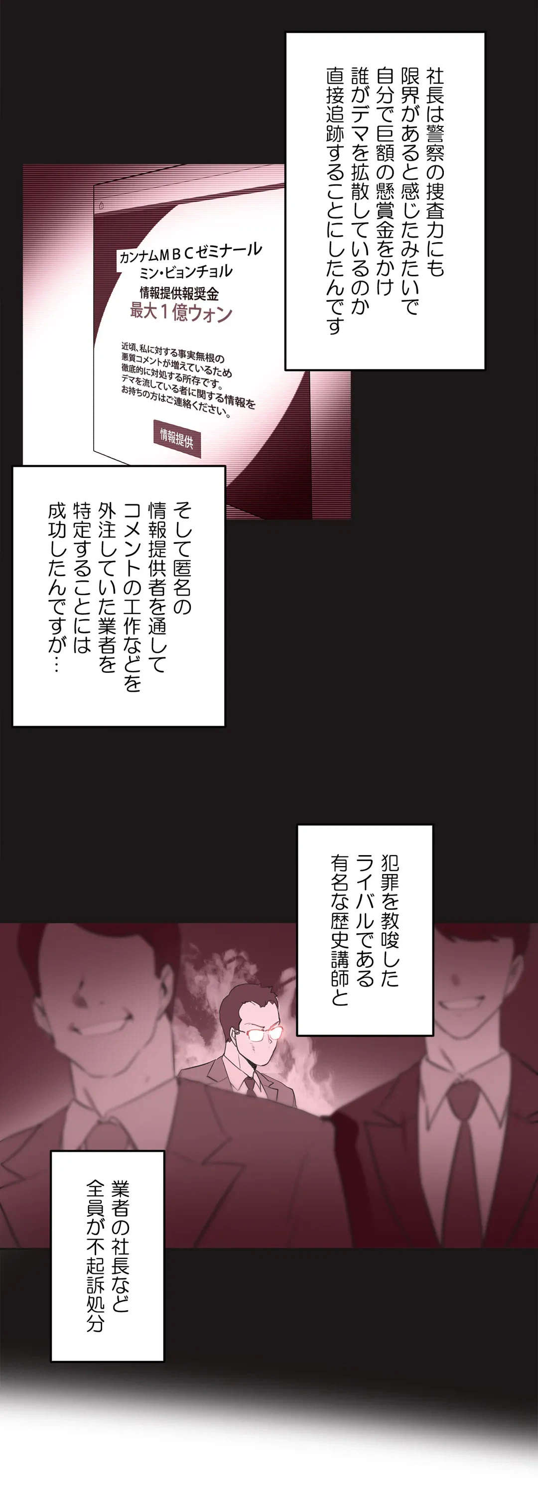 ページ 29 — 第71話