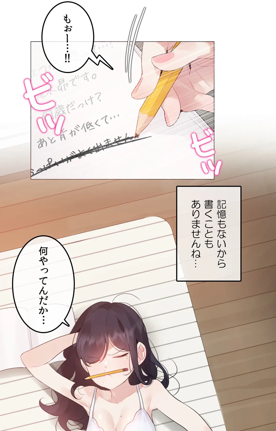 ページ 4 — 第135話