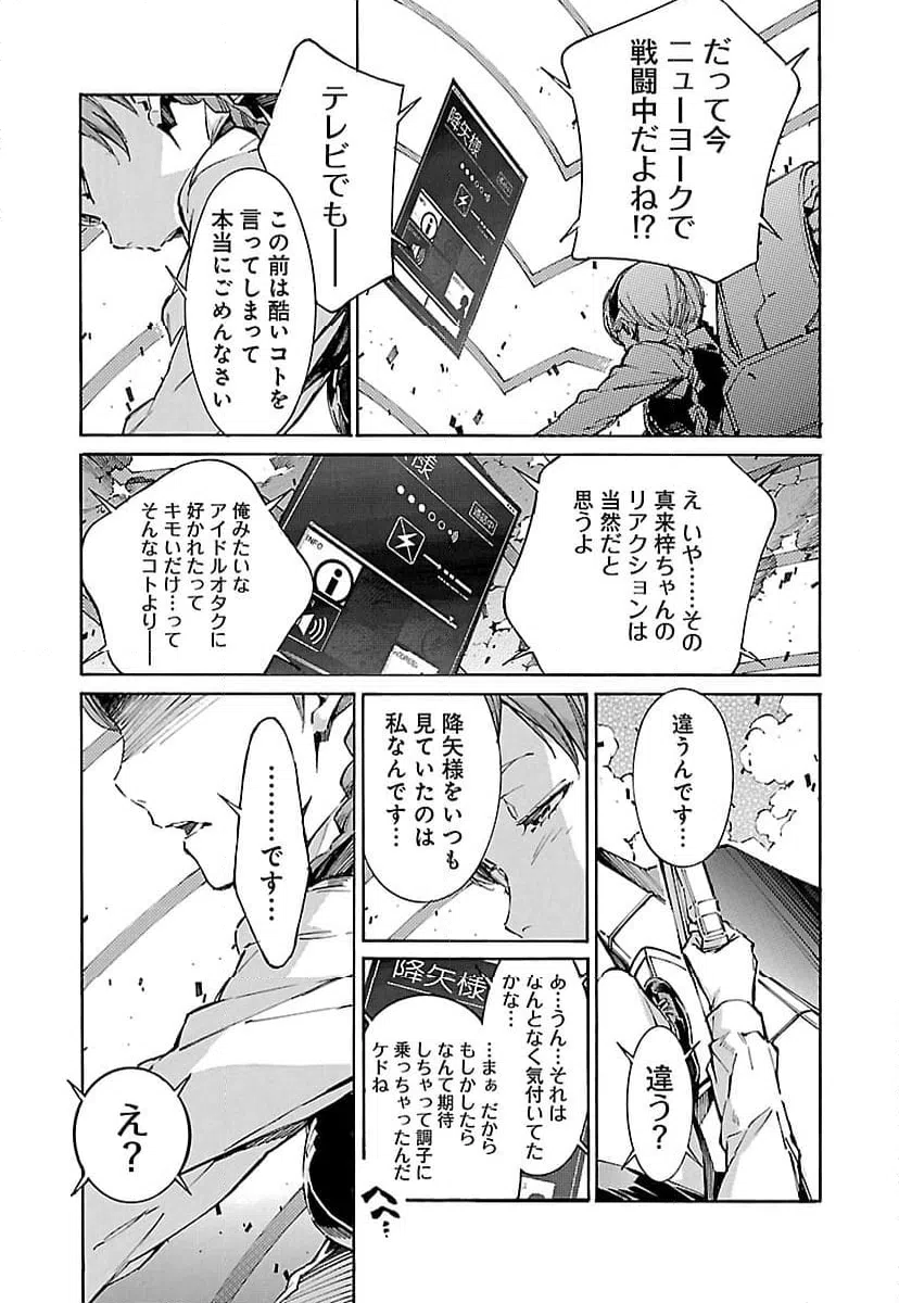 ページ 3 — 第115話