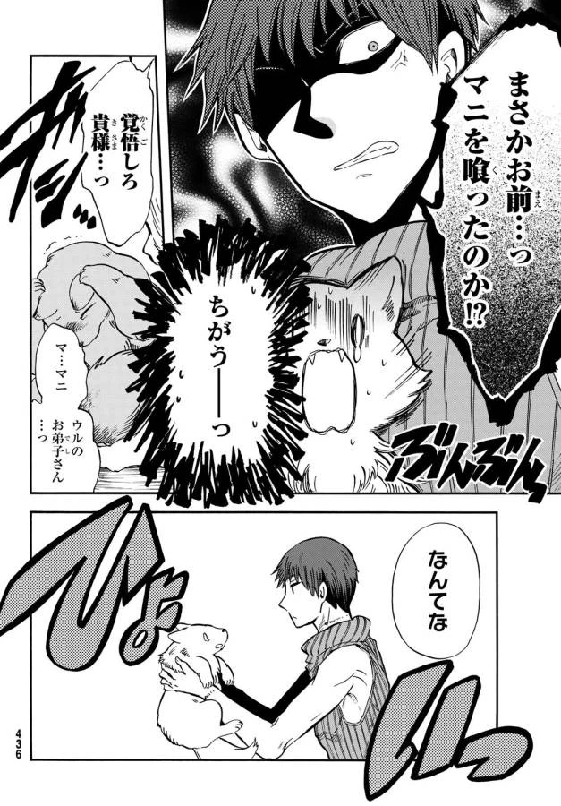 ページ 6 — 第12話