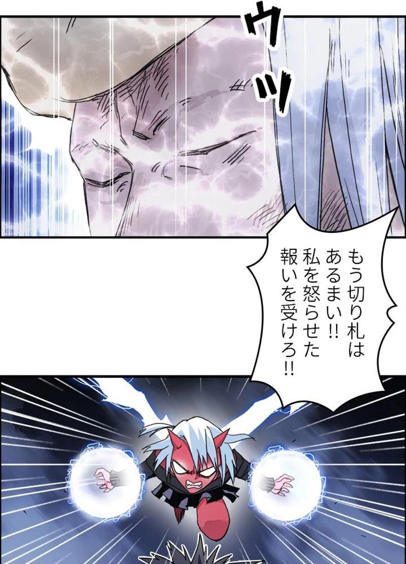 ページ 17 — 第140話