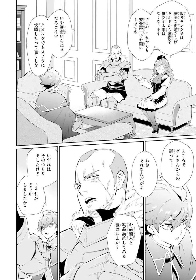 ページ 10 — 第13.2話