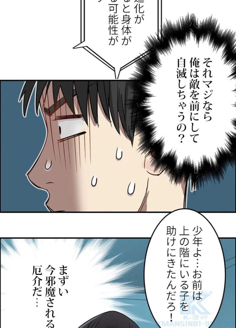 ページ 7 — 第23話