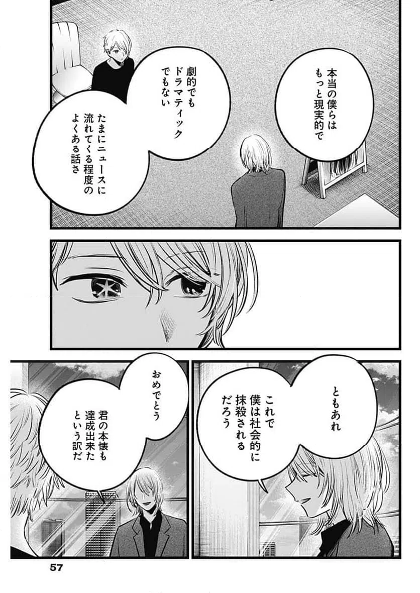 ページ 7 — 第153話