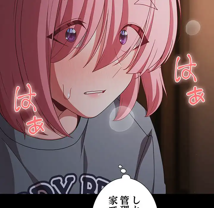 ページ 14 — 第31話