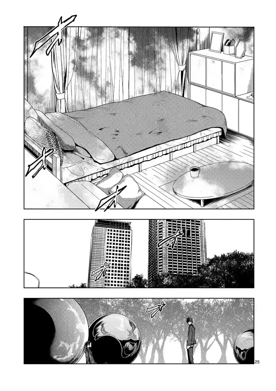 ページ 12 — 第205.2話