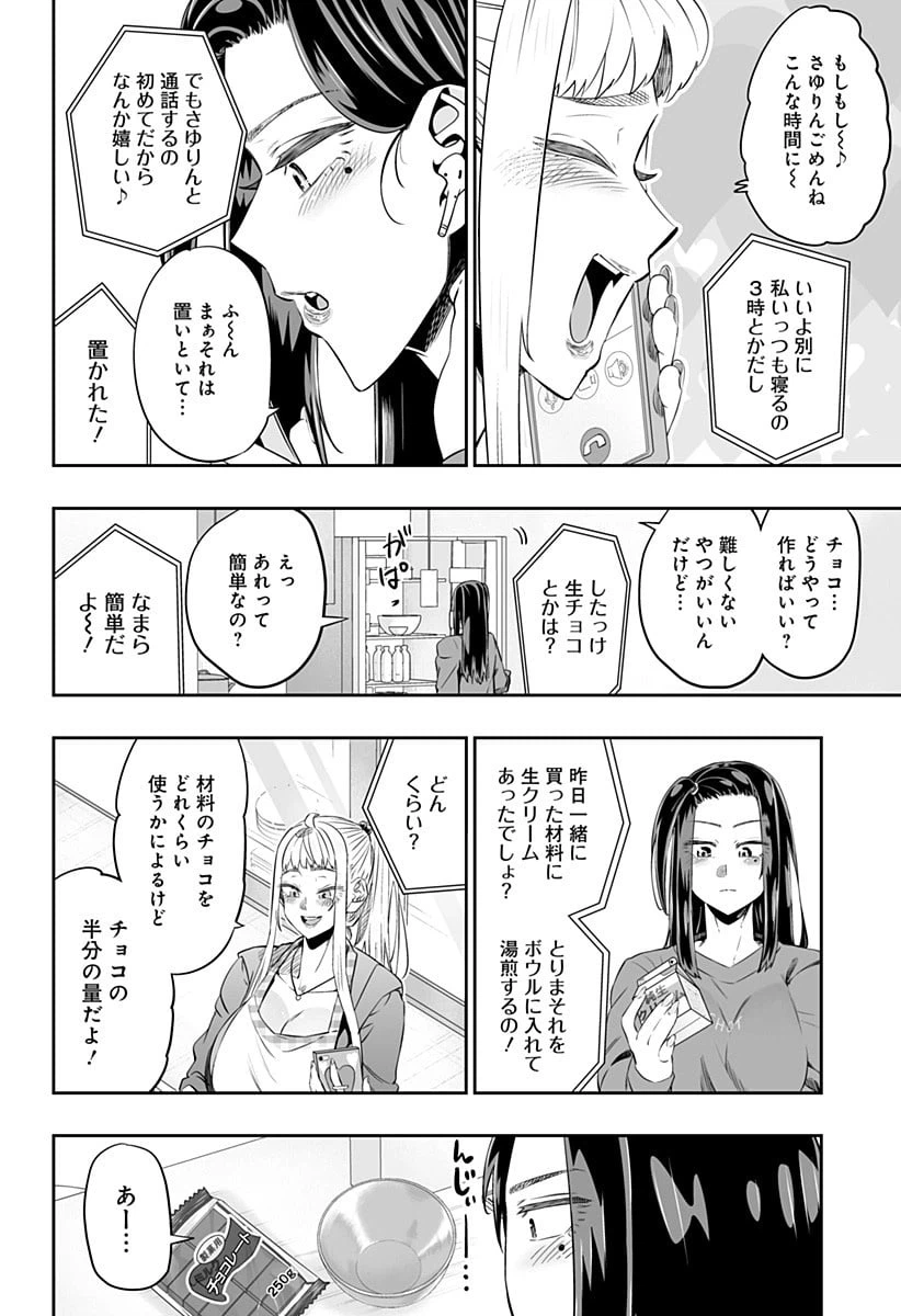 ページ 8 — 第13話