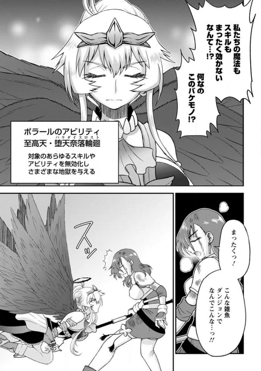 ページ 3 — 第7.3話
