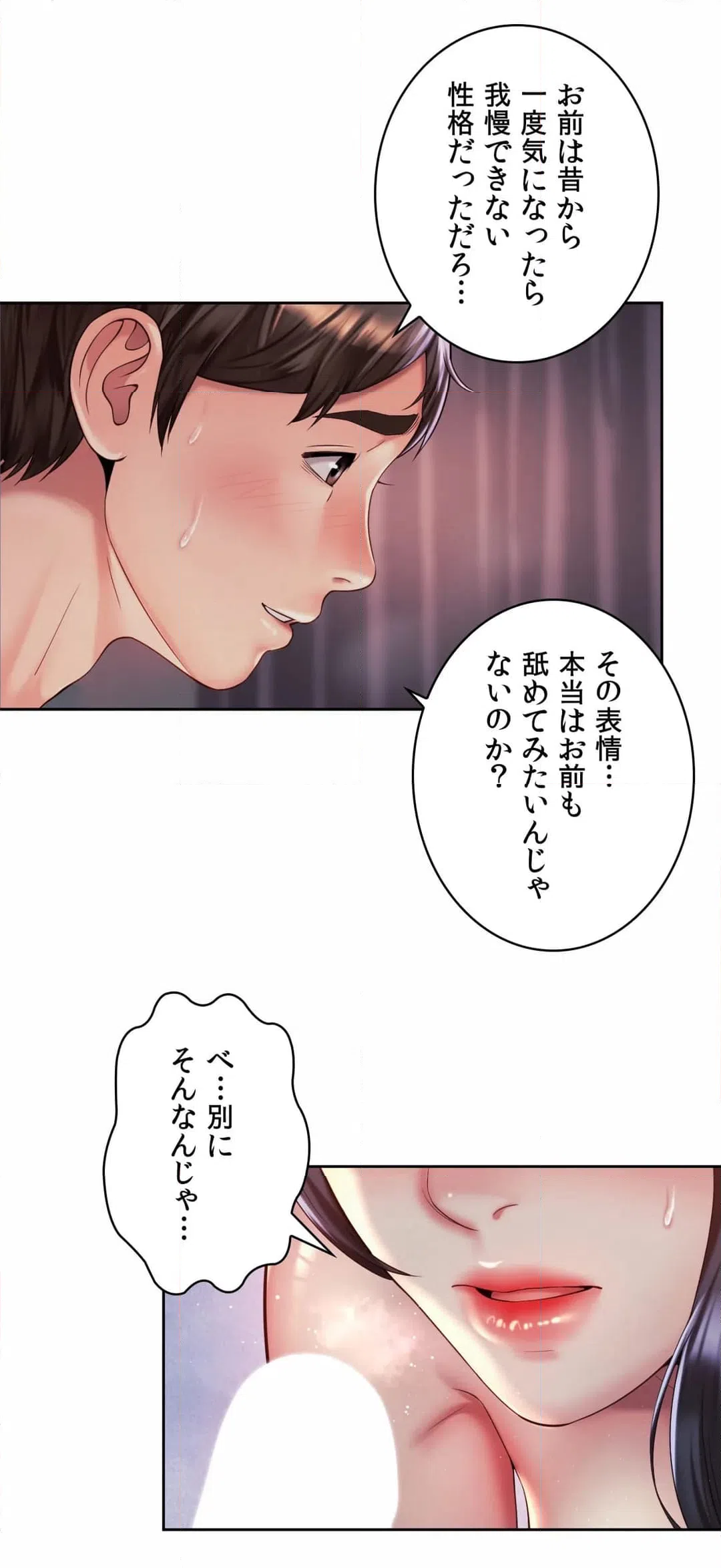 ページ 10 — 第27話