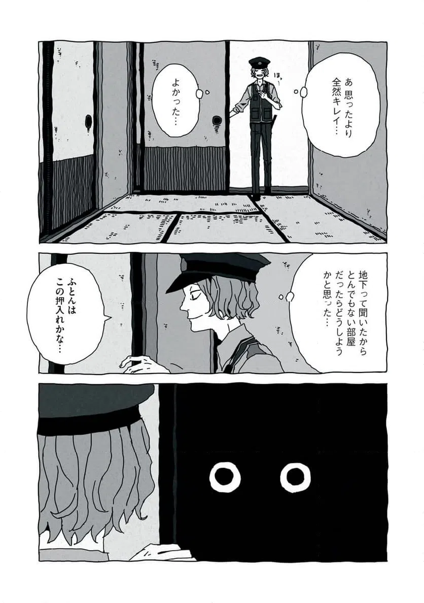 ページ 4 — 第2話